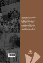 خاطره خرمانخورده - تصویر 3