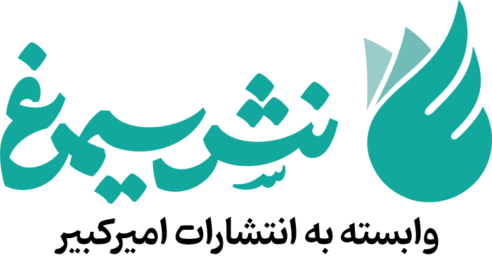 نشر سیمرغ