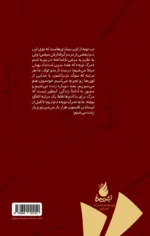 رمان مرگ نوبه - تصویر 3