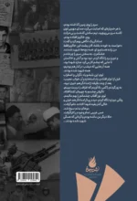 خاطره 1987 روز - تصویر 3